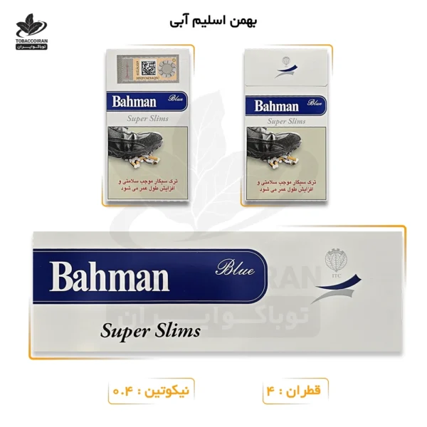 سیگار بهمن اسلیم آبی