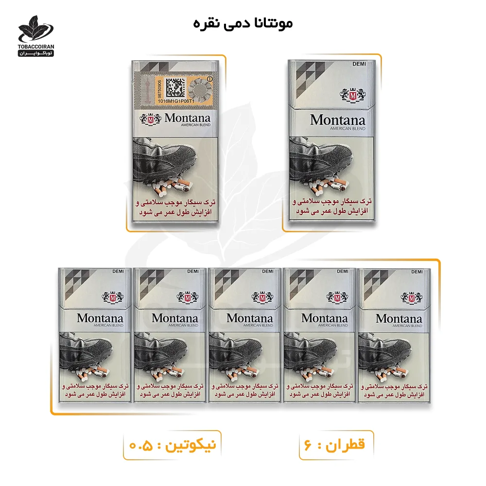 سیگار مونتانا دمی نقره