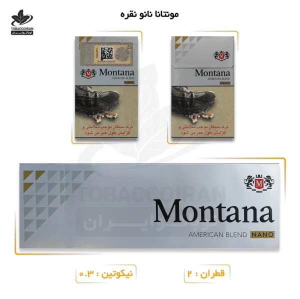 سیگار مونتانا نانو نقره