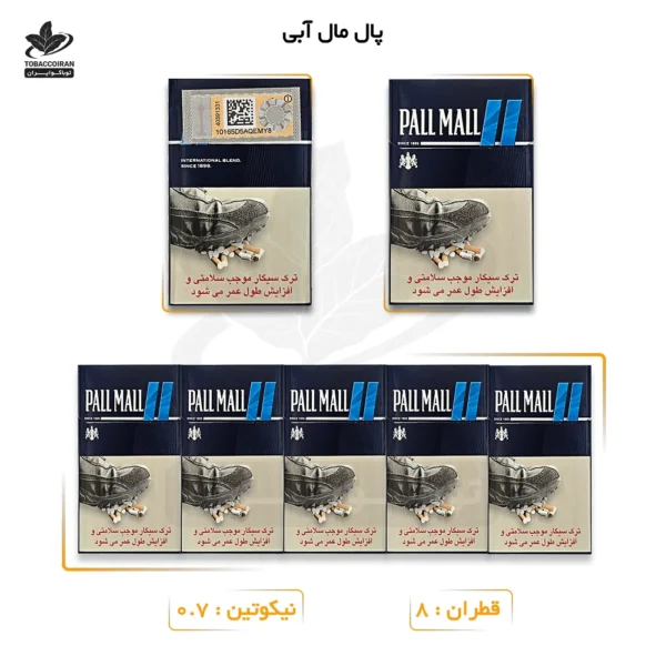 سیگار پال مال آبی