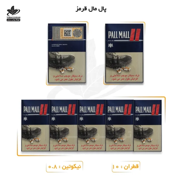 سیگار پال مال قرمز