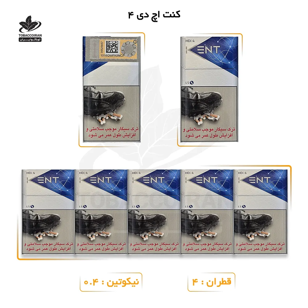 سیگار کنت اچ دی 4