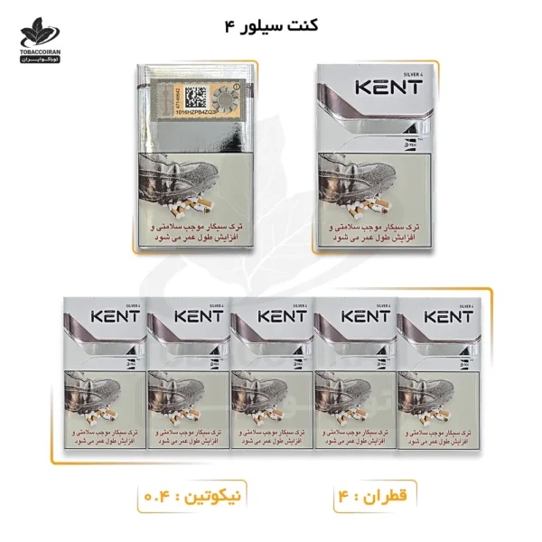 سیگار کنت سیلور 4