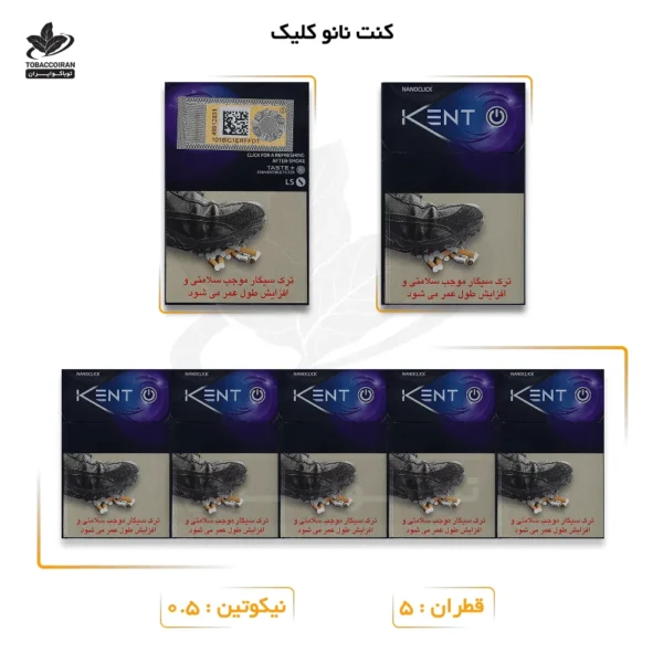سیگار کنت نانو کلیک