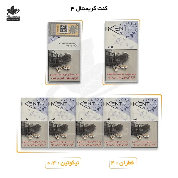 سیگار کنت کریستال 4
