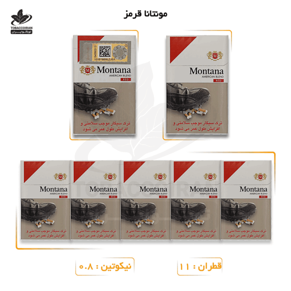 سیگار مونتانا قرمز