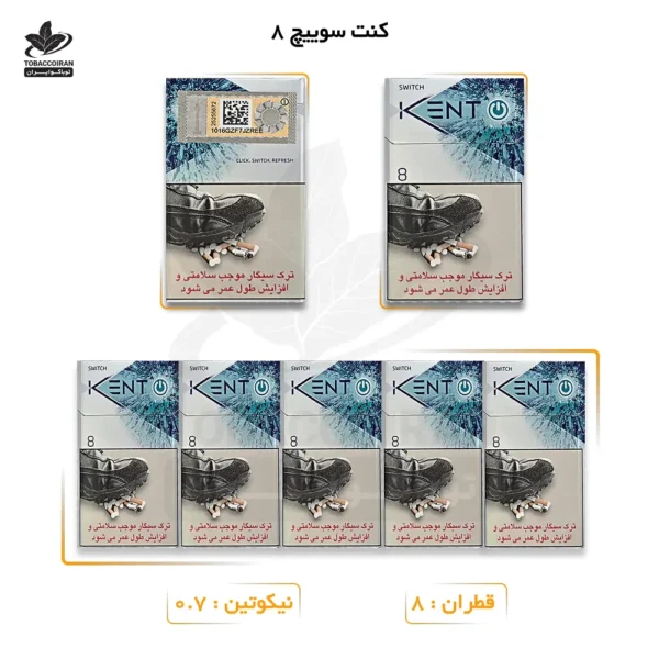 سیگار کنت سوییچ 8
