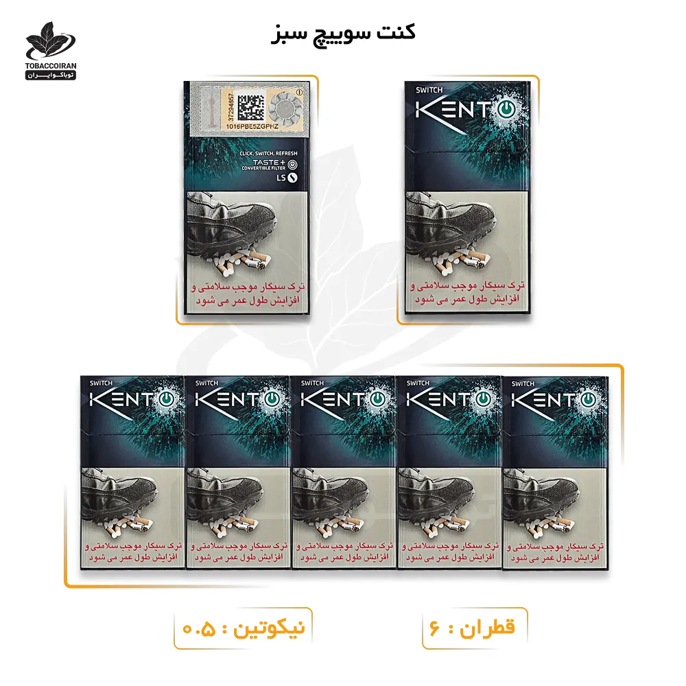 سیگار کنت سوییچ سبز