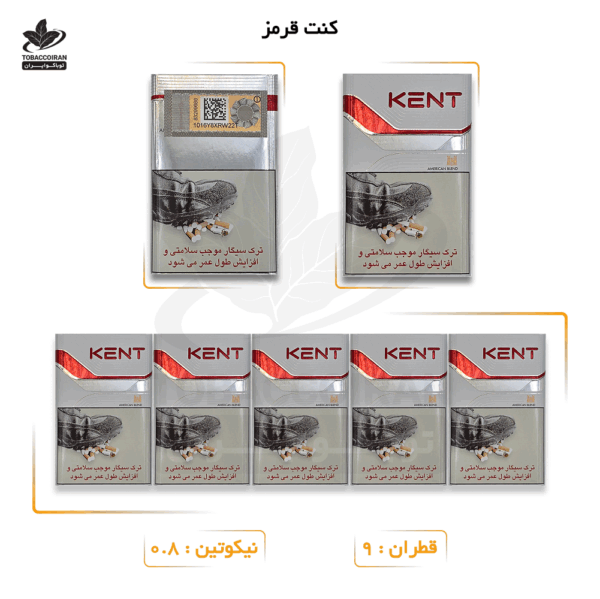 سیگار کنت قرمز