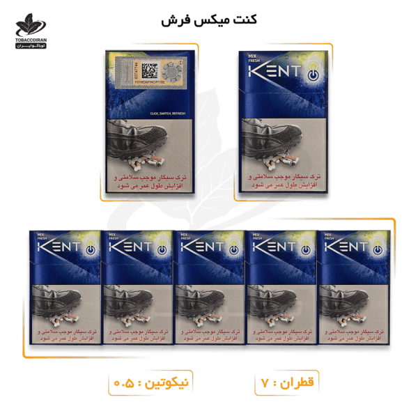 سیگار کنت میکس فرش