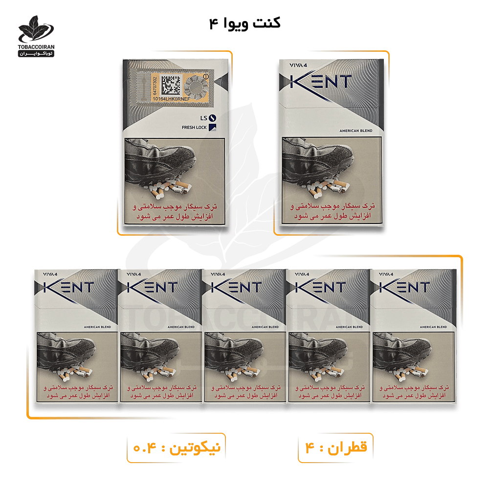 سیگار کنت ویوا 4