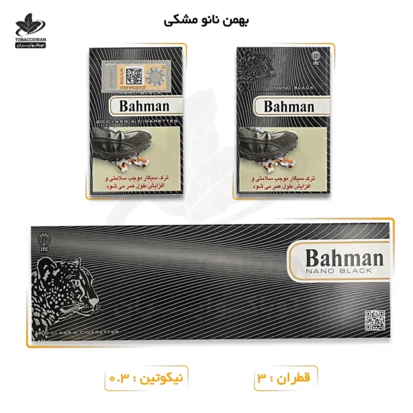سیگار بهمن نانو مشکی