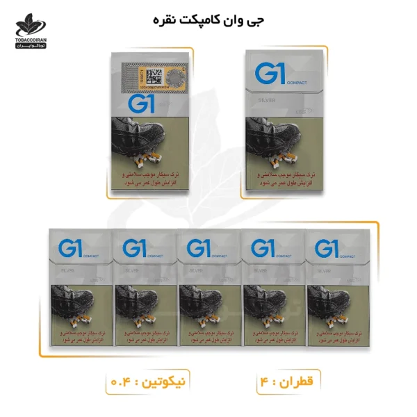 سیگار جی وان کامپکت نقره