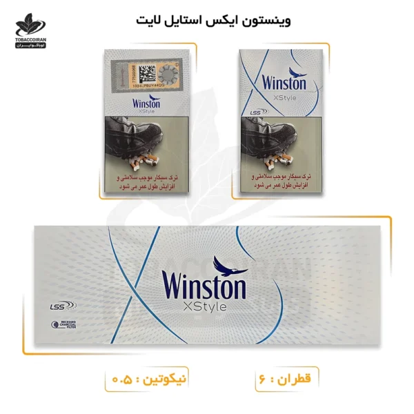 سیگار وینستون ایکس استایل لایت