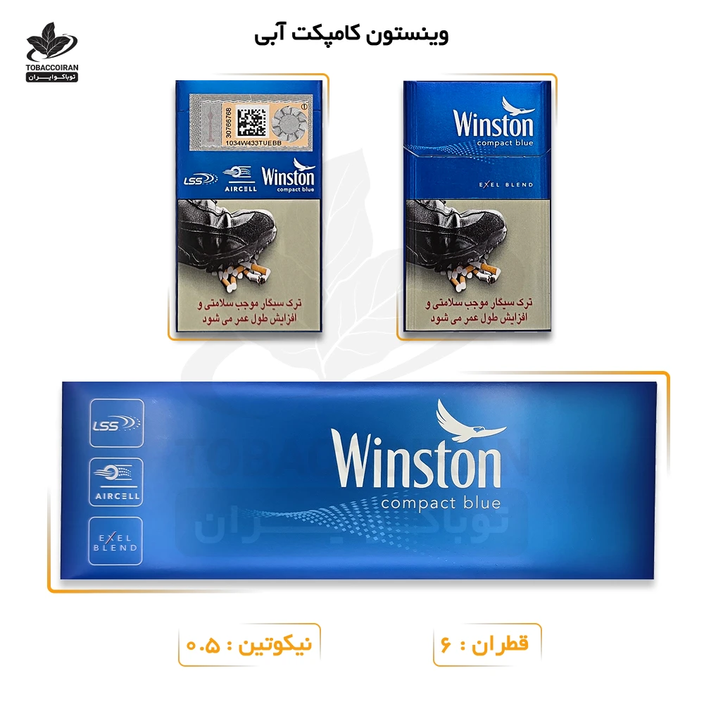 سیگار وینستون کامپکت آبی