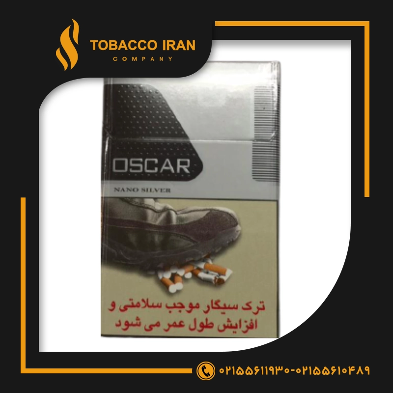 سیگار اسکار عمده