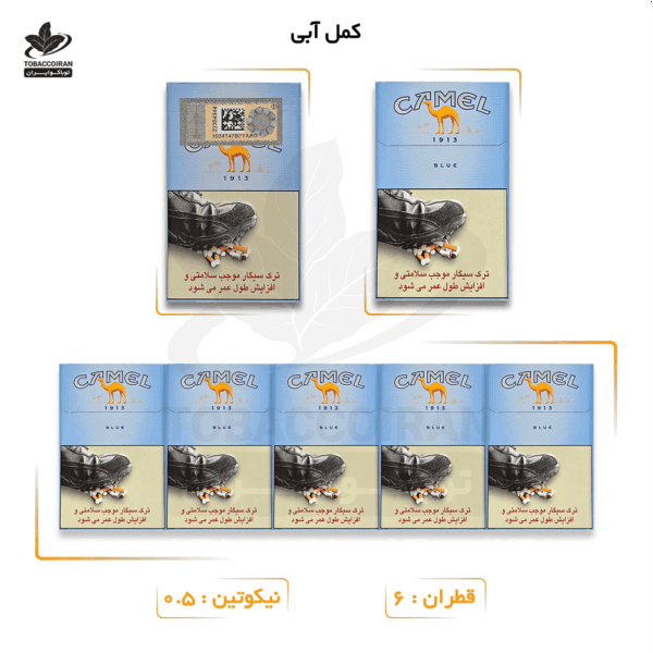 سیگار کمل آبی