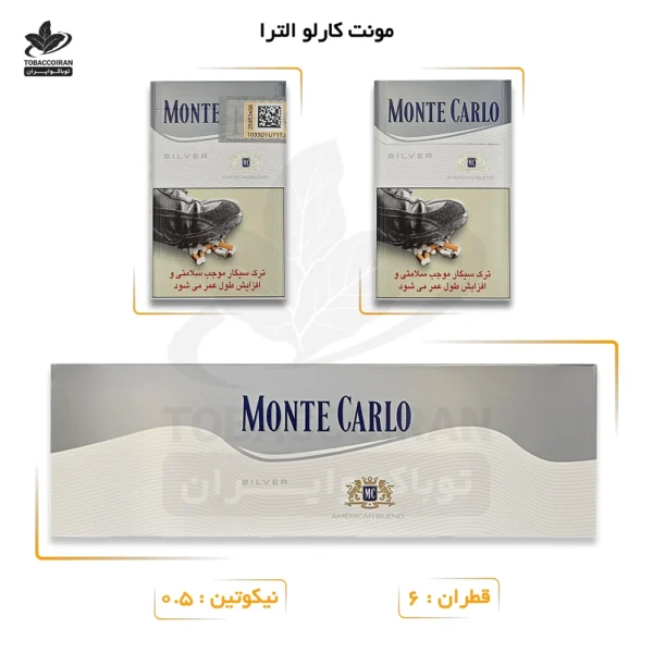سیگار مونت کارلو الترا