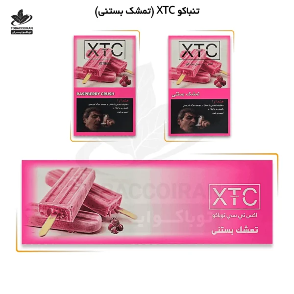 تنباکو XTC تمشک بستنی