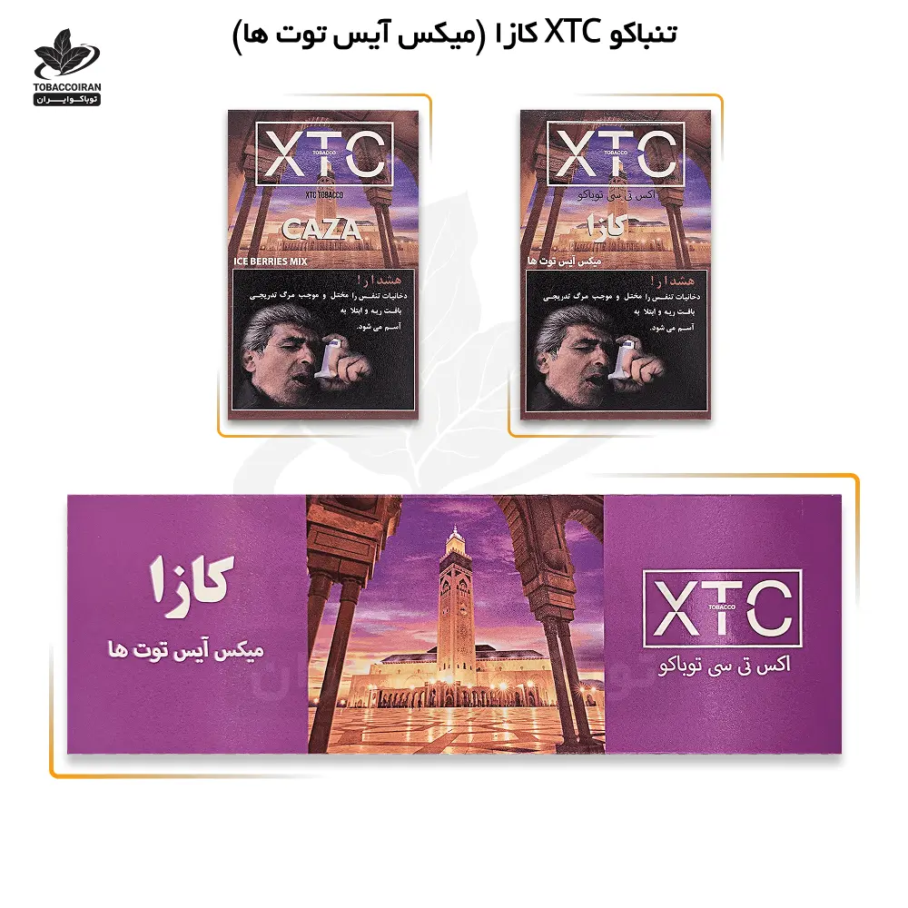 تنباکاو XTC کازا میکس آیس توت ها