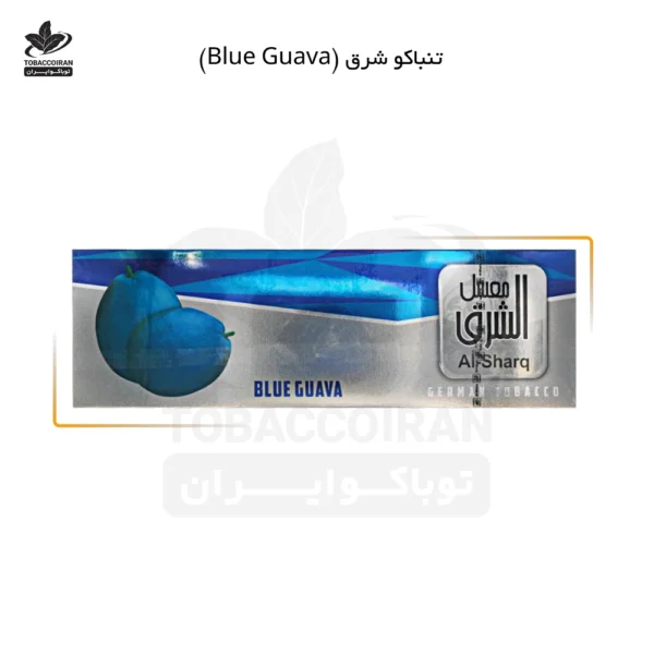 تنباکو شرق blue guava