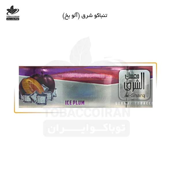 تنباکو شرق آلو یخ