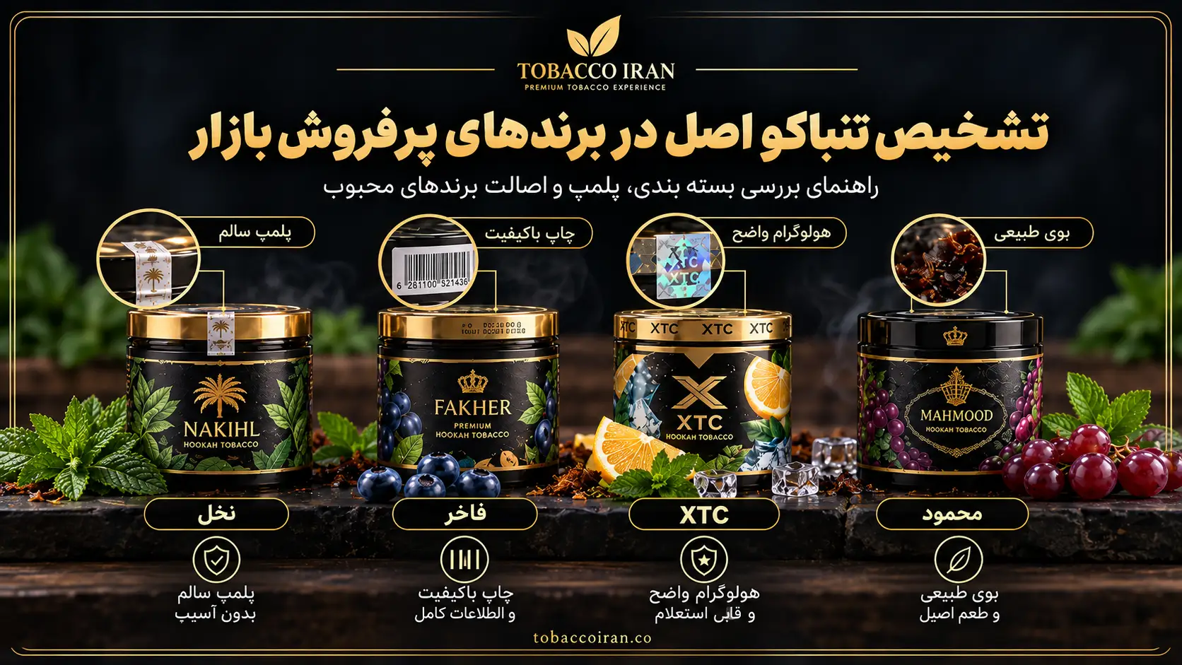 راه های تشخیص تنباکو اصل در برندهای پرفروش بازار